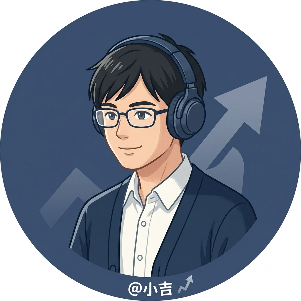 小吉